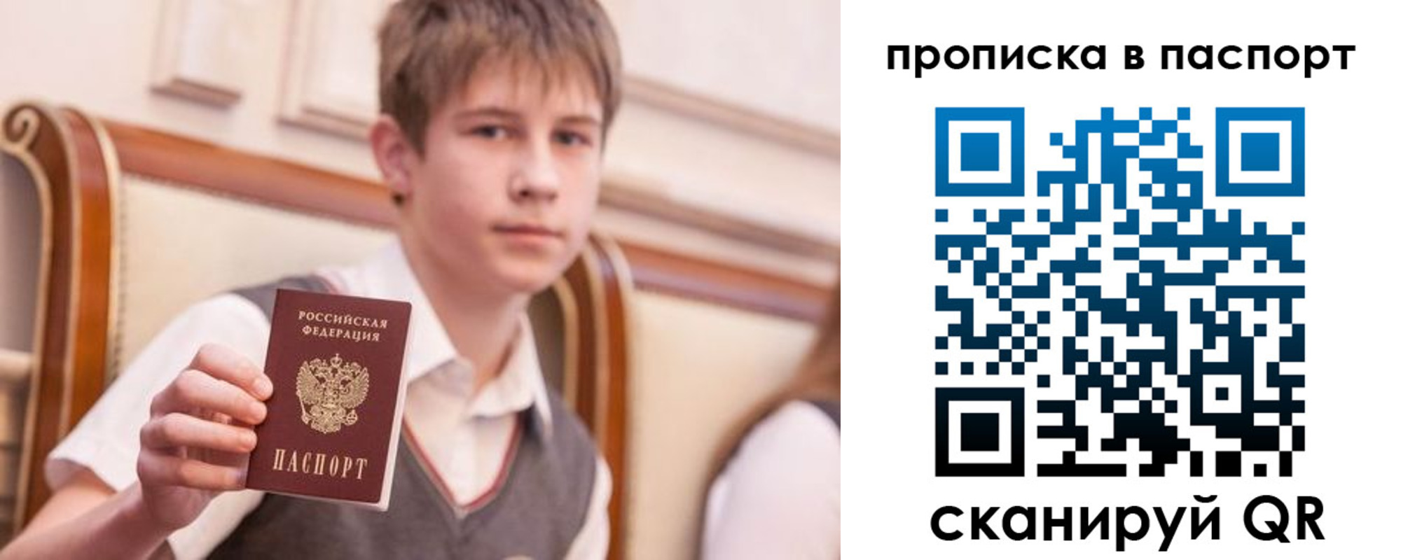 прописка поиск в Белоозёрском