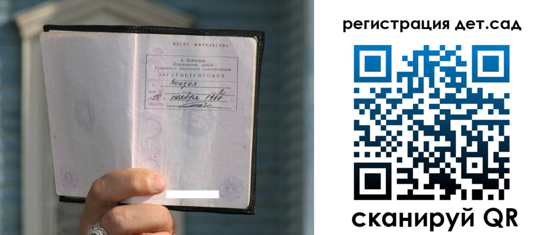 купить прописку в Белоозёрском